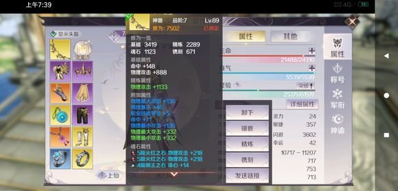 完美世界手游团本吃不到治疗是为什么？