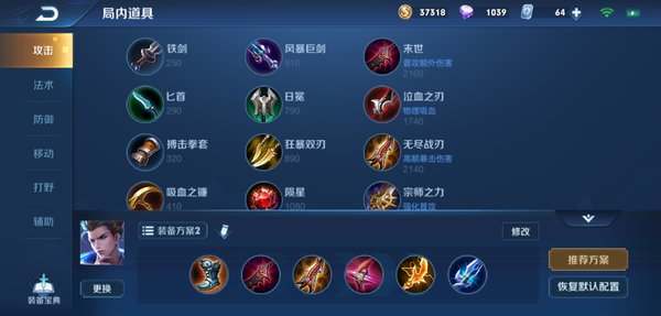 王者荣耀S14狄仁杰出什么鞋好？狄仁杰鞋子选择分析