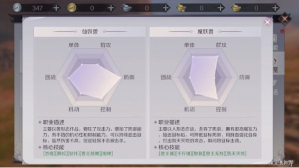 完美世界手游妖兽仙魔选哪个好 妖兽仙魔选择推荐