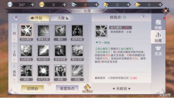 完美世界手游妖兽仙魔选哪个好？妖兽仙魔选择推荐