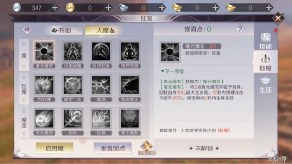 完美世界手游妖兽仙魔选哪个好？妖兽仙魔选择推荐