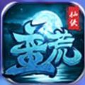 蛮荒三界
