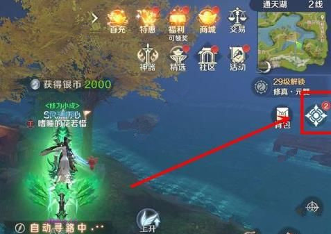 完美世界手游卡在树里怎么办 卡树里解决方法