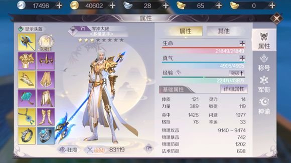 完美世界手游平民怎么弄镌刻？平民镌刻提升攻略
