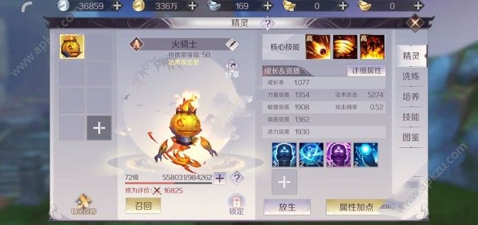 完美世界手游小号养大号怎么操作 小号养大号攻略[多图]图片2
