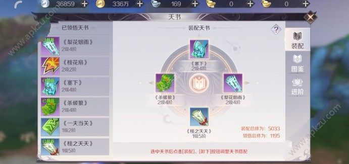 完美世界手游小号养大号怎么操作 小号养大号攻略[多图]图片3