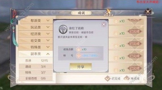 完美世界手游黄昏破怎么打 黄昏破通关攻略[多图]图片2