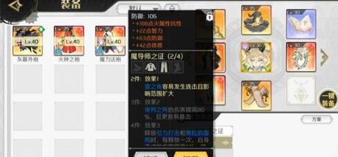 造物2专属套装选择搭配详解