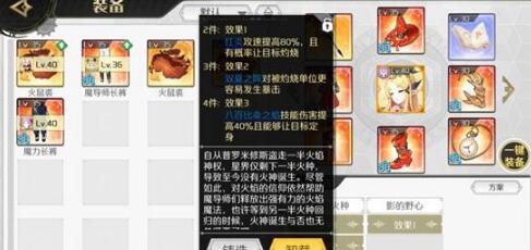 造物2专属套装选择搭配详解