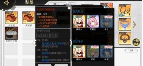 造物2专属套装选择搭配详解