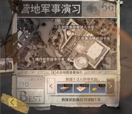 iefans手游