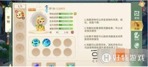 梦幻逍遥拳虎属性技能介绍