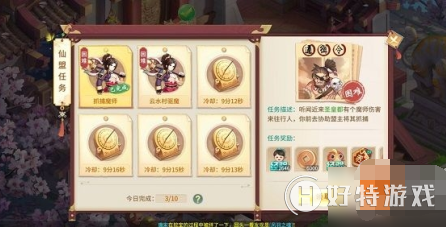 《梦幻逍遥》新手快速手练级攻略