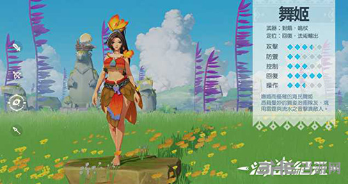 海岛纪元舞姬转职以及武器推荐