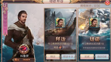 深海宝藏手游船长快速收集攻略[多图]图片1
