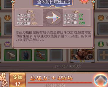 深海宝藏手游船长快速收集攻略[多图]图片3