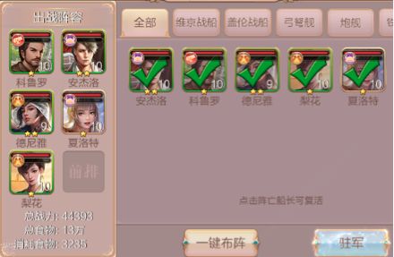 深海宝藏手游船长快速收集攻略[多图]图片4