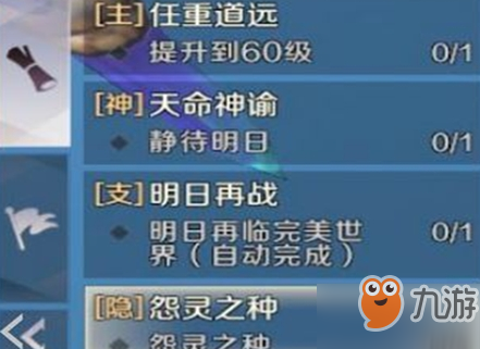 完美世界手游怨灵之种怎么获取 隐藏任务怨灵之种怎么做