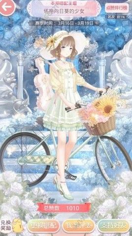 奇迹暖暖怀抱向日葵的少女怎么搭配 怀抱向日葵的少女高分推荐[多图]图片2