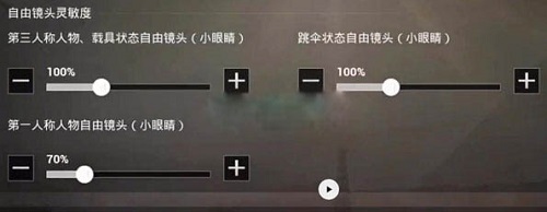 刺激战场六倍镜灵敏度怎么调容易压枪