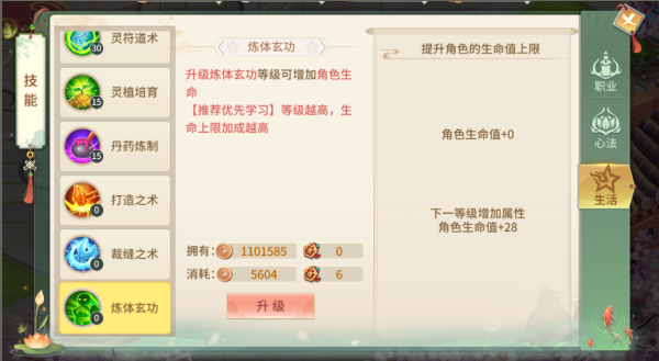 《梦幻逍遥》仙盟福利介绍