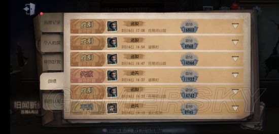 iefans手游