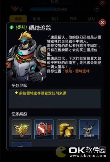 跨越星弧循线追踪任务攻略