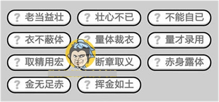 成语小秀才350关答案