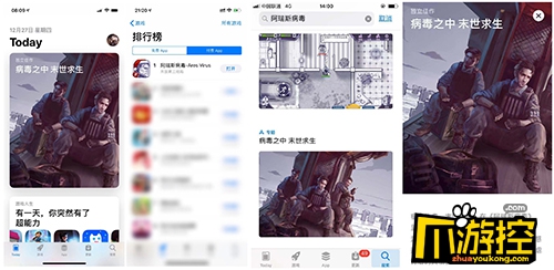 《阿瑞斯病毒》获得App Store海外三区苹果首页推荐，上线半年四获苹果青睐