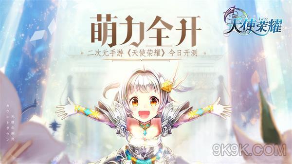 天使荣耀武将升星攻略