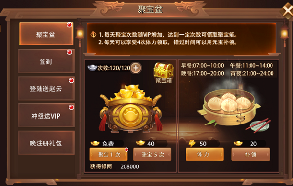 《绝世秘籍》福利系统介绍