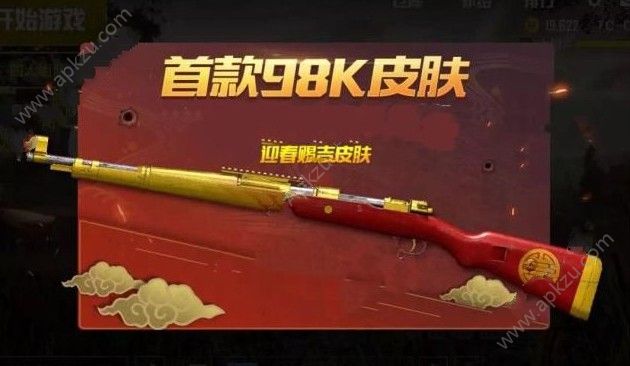 刺激战场98K皮肤怎么获得？迎春赐吉皮肤获取攻略