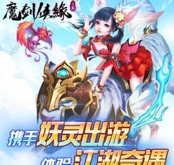 魔剑侠缘煮酒论道怎么玩？规则详解