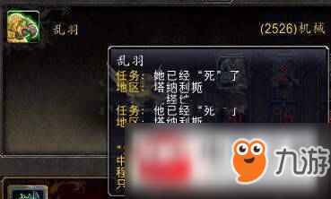 魔兽世界8.15机械鹦鹉乱羽怎么获取 机械鹦鹉乱羽获取方法