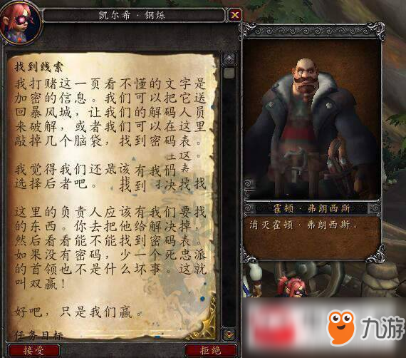 魔兽世界8.15新宠物机械鹦鹉乱羽获取方法推荐