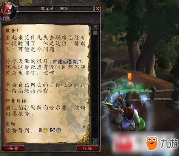 魔兽世界8.15新宠物机械鹦鹉乱羽获取方法推荐