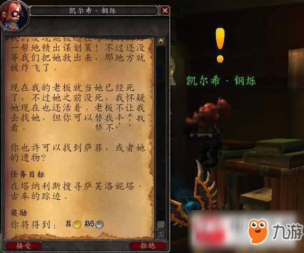 魔兽世界8.15新宠物机械鹦鹉乱羽获取方法推荐