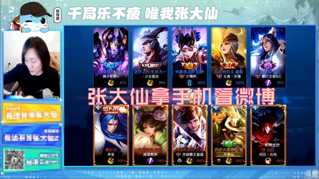 王者荣耀官宣张大仙将作为嘉宾解说出席KRKPL