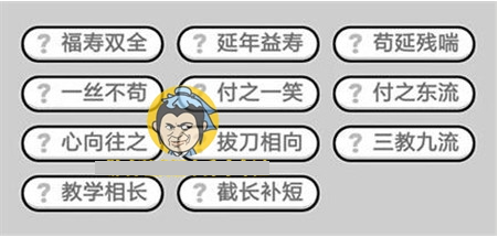 成语小秀才355关答案