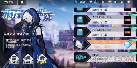 双生视界海岸监察sp5魔神之牙boss怎么打
