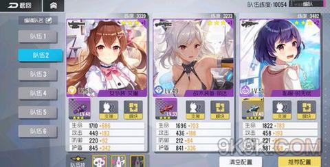双生视界海岸监察sp5魔神之牙boss怎么打