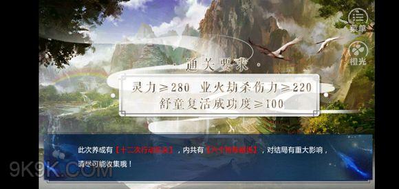 橙光游戏反派打脸十八式舒童怎么复活