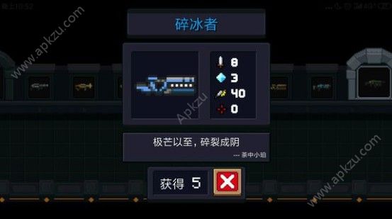 元气骑士蓝色武器哪些好 蓝色武器排行一览[多图]图片3