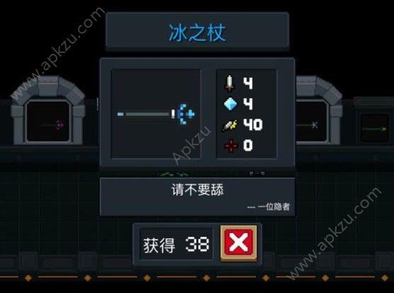 元气骑士蓝色武器哪些好 蓝色武器排行一览[多图]图片7