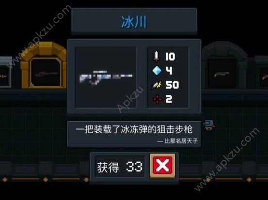 元气骑士蓝色武器哪些好 蓝色武器排行一览[多图]图片8