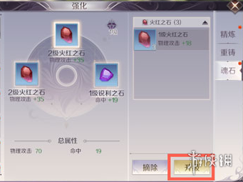 完美世界手游宝石怎么合成？高级魂石合成方法介绍