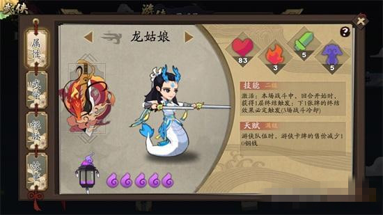 奇想江湖龙姑娘小龙女怎么样
