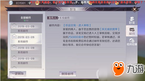 完美世界手游珍品审核知多少？玩家必看知识