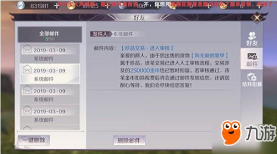 完美世界手游珍品审核知多少？玩家必看知识