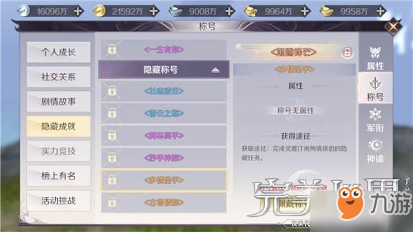 完美世界手游隐藏任务有哪些_完美世界手游隐藏任务攻略分析（二）